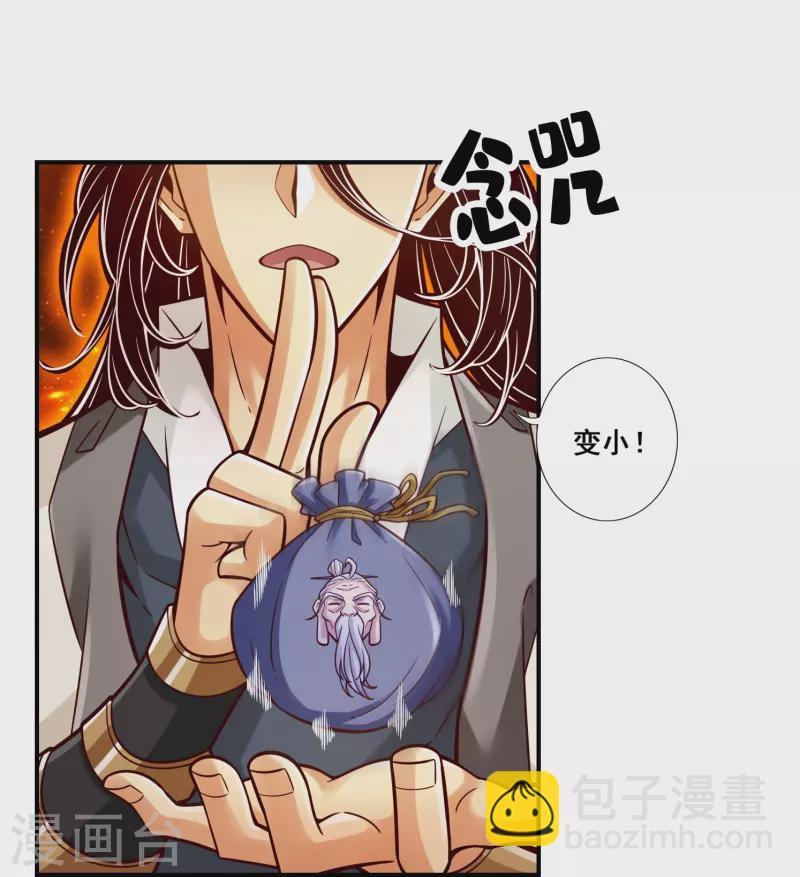 第117话 敌袭度仙门-第117话