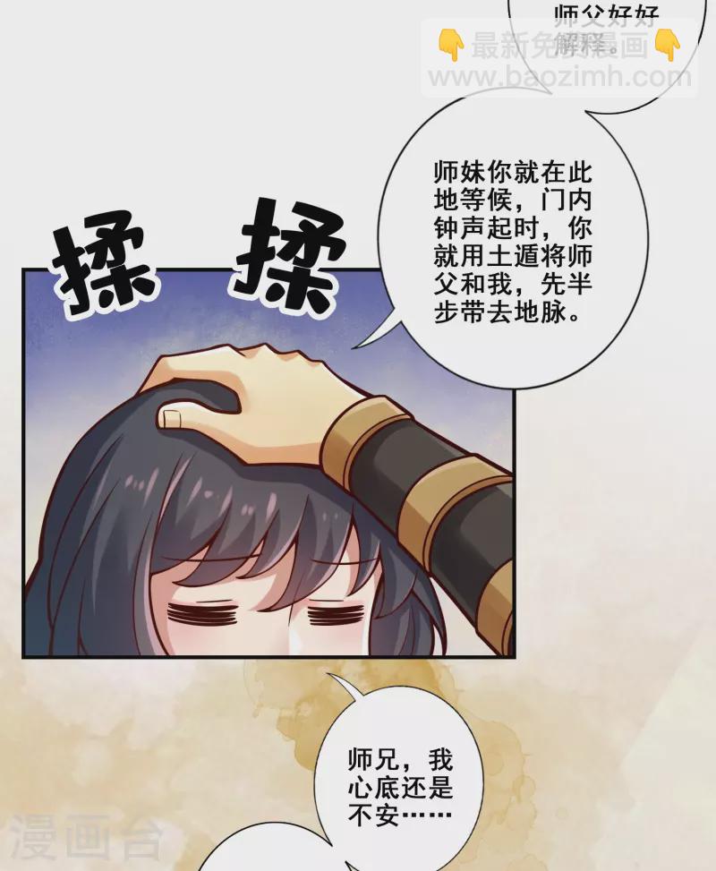 第117话 敌袭度仙门-第117话