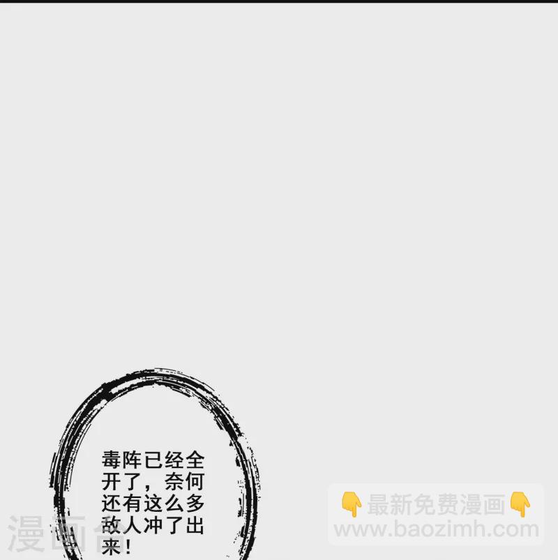 第117话 敌袭度仙门-第117话