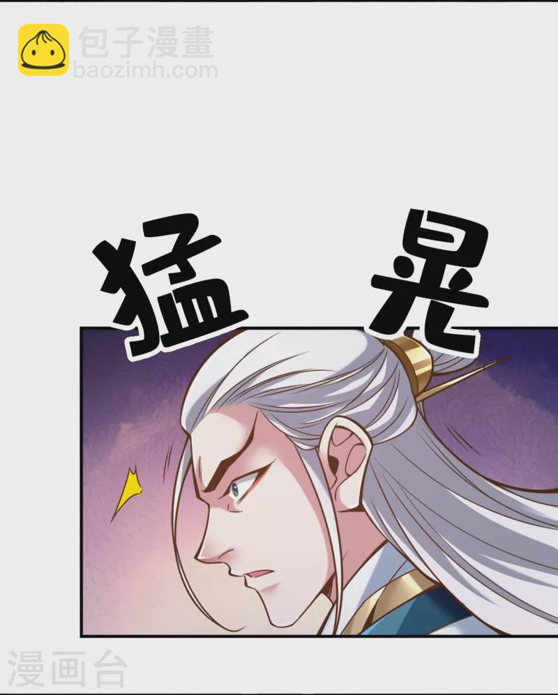 第117话 敌袭度仙门-第117话