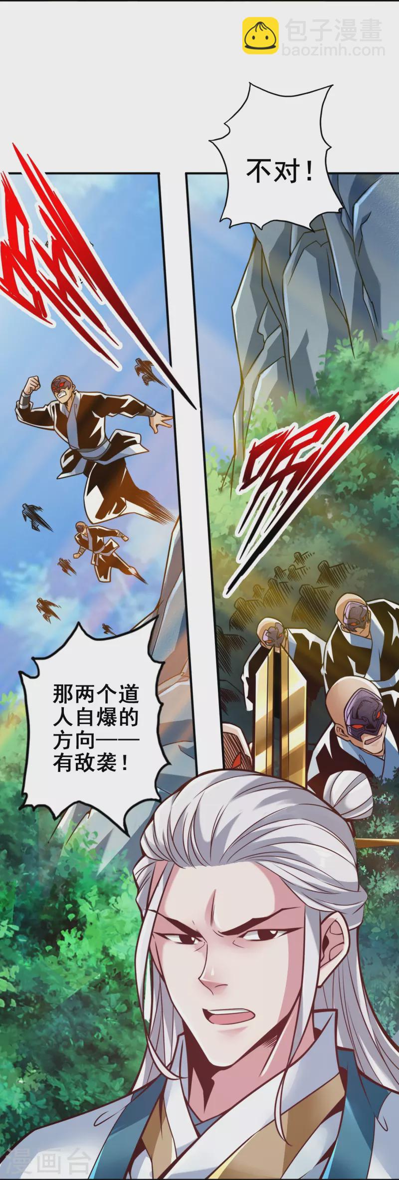 第117话 敌袭度仙门-第117话