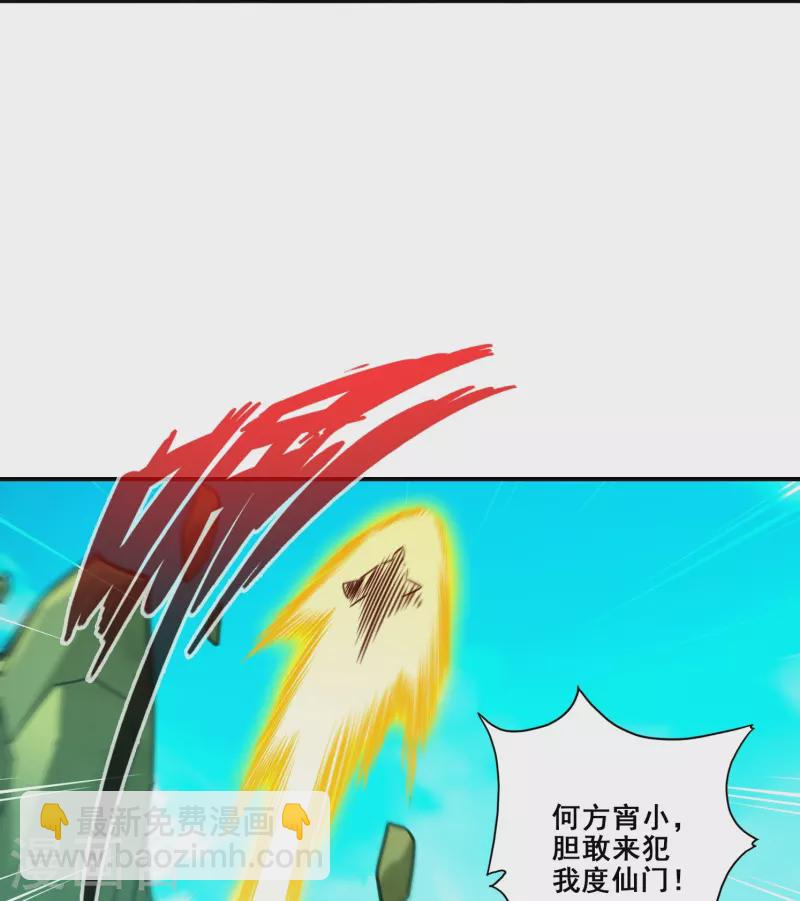 第117话 敌袭度仙门-第117话