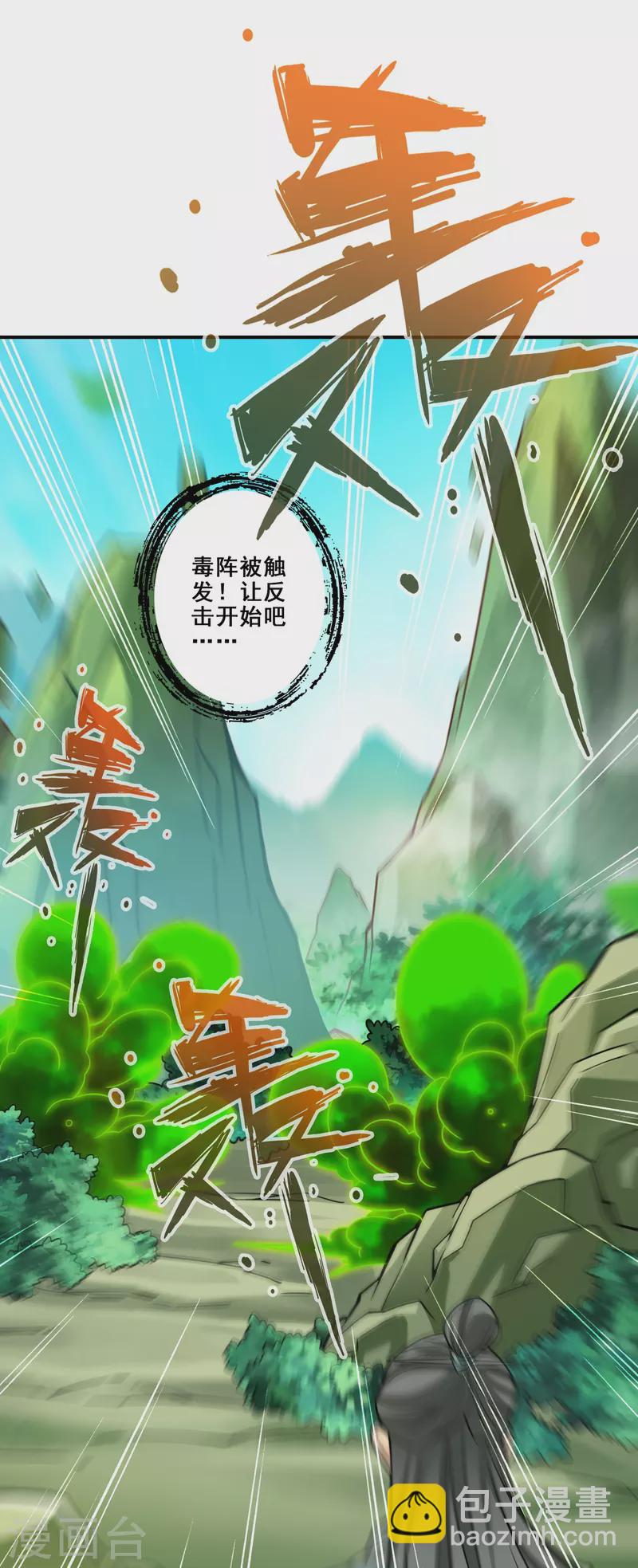 第117话 敌袭度仙门-第117话