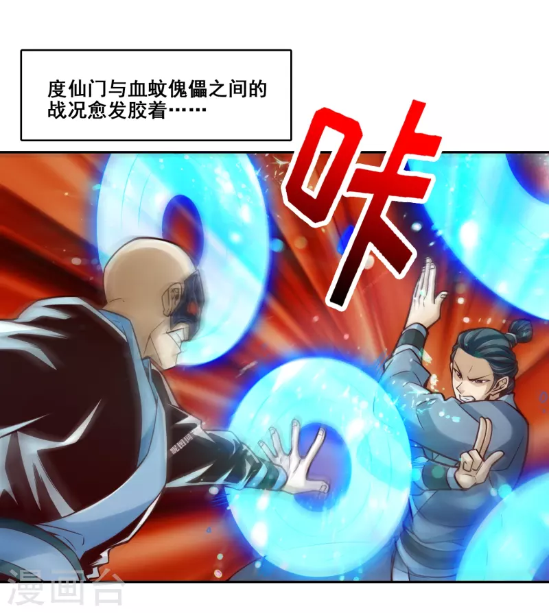 第119话 教主显灵-第119话