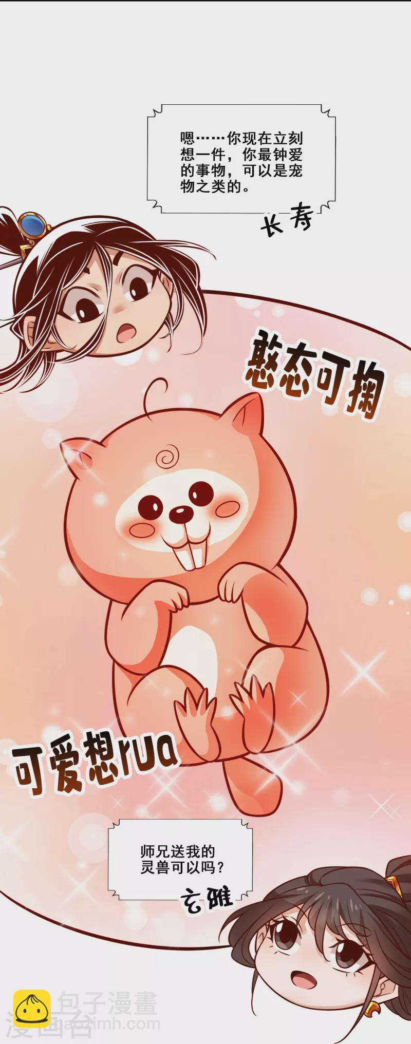 第119话 教主显灵-第119话