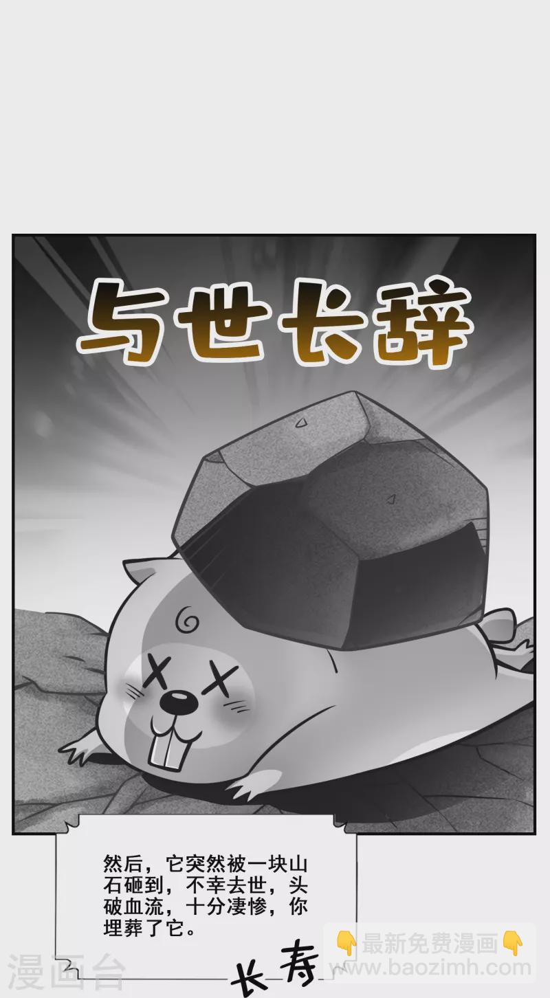 第119话 教主显灵-第119话