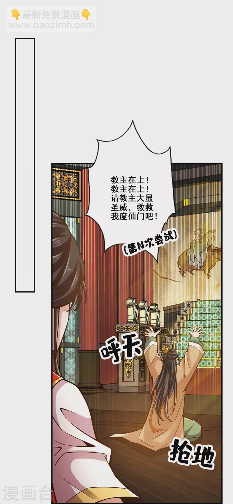 第119话 教主显灵-第119话