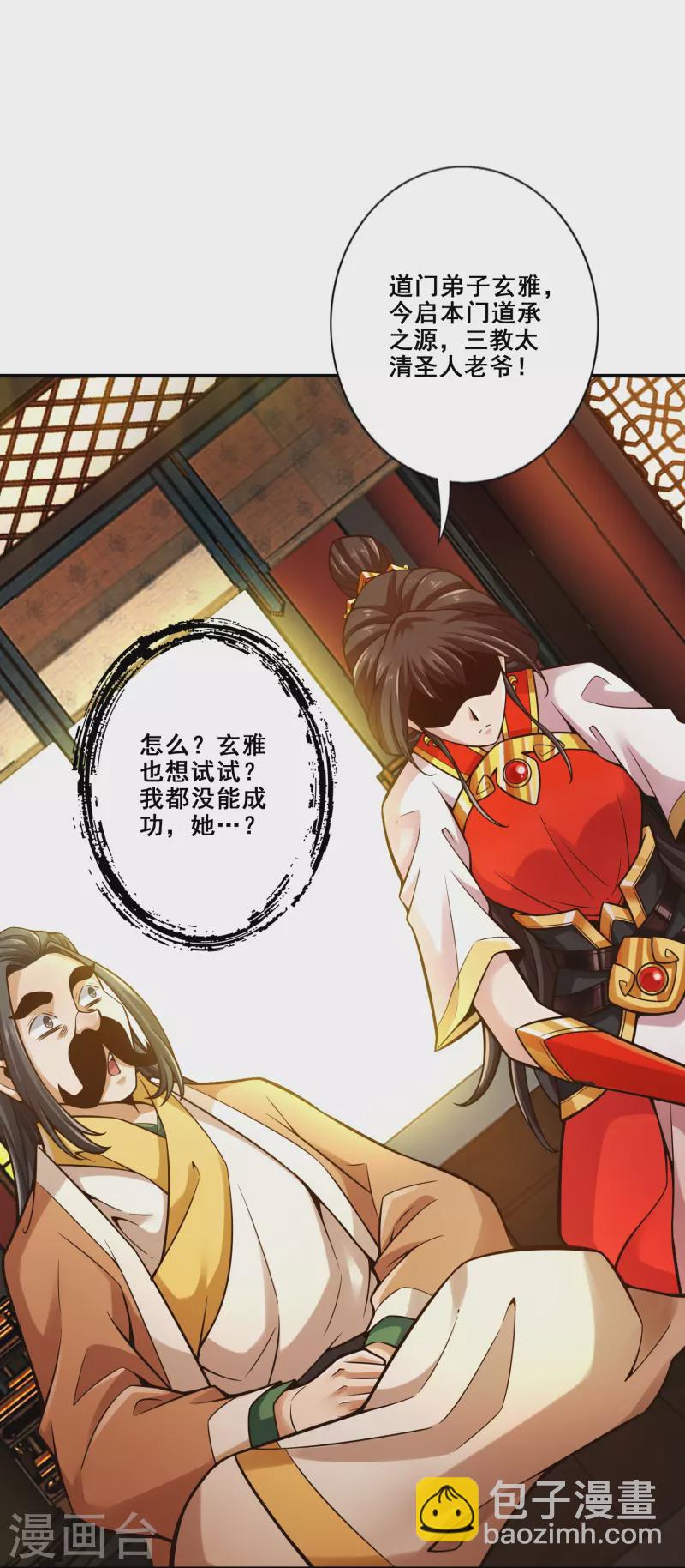 第119话 教主显灵-第119话