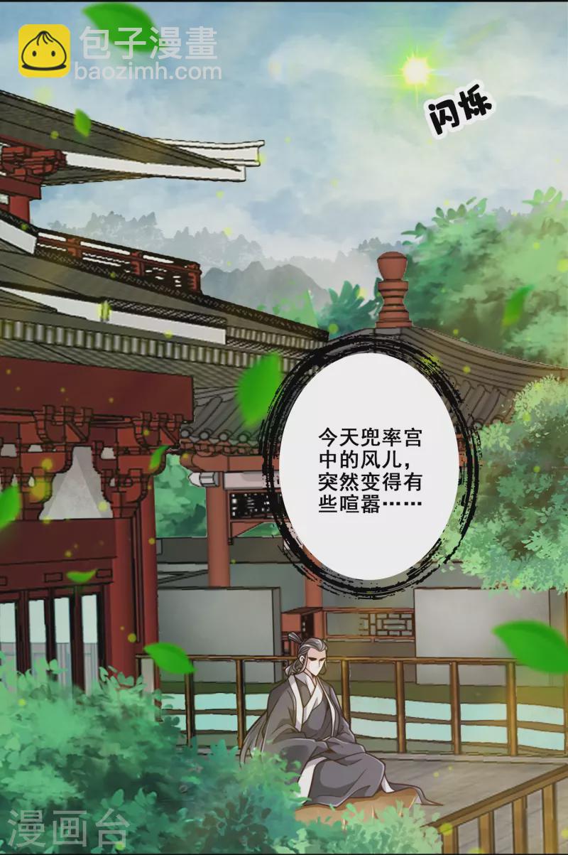 第119话 教主显灵-第119话