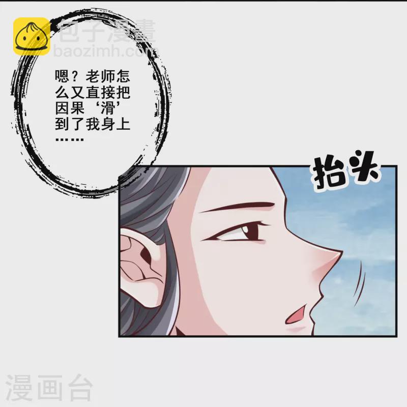 第119话 教主显灵-第119话