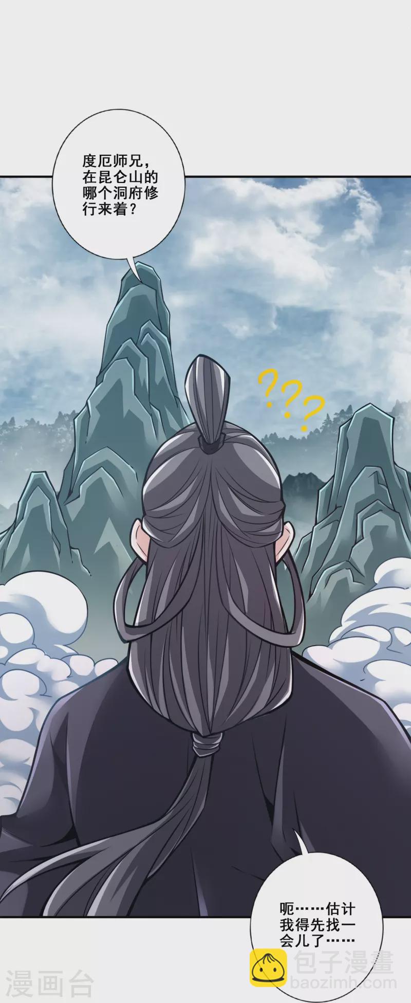 第119话 教主显灵-第119话