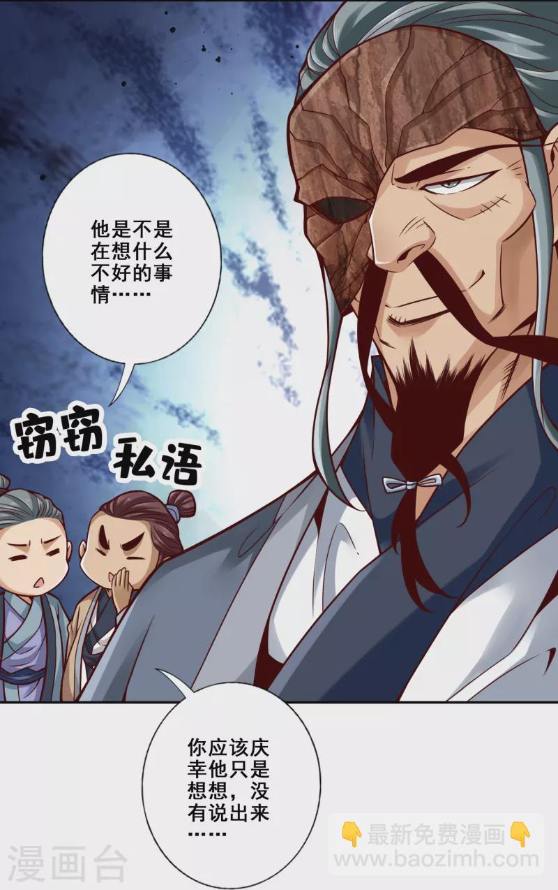 第119话 教主显灵-第119话