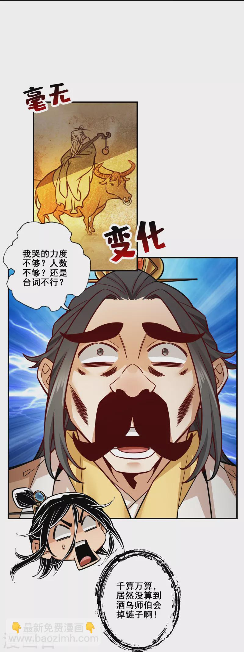 第119话 教主显灵-第119话