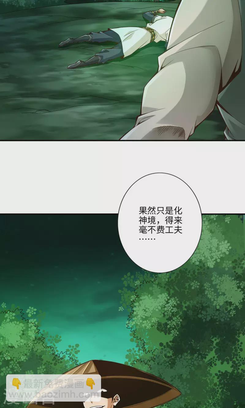 第13话 就是这么意外-第13话