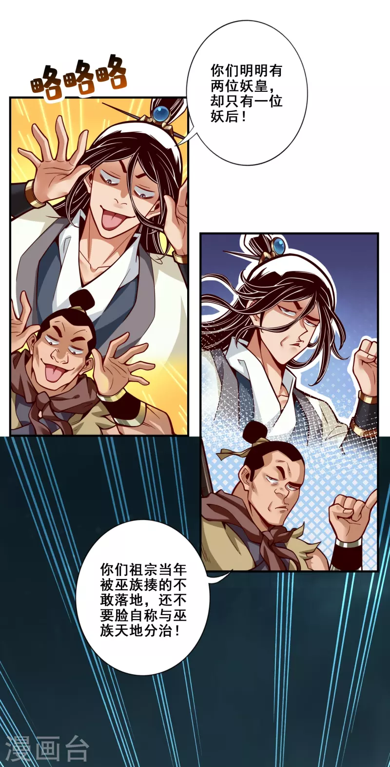 第121话 第二波作战-第121话