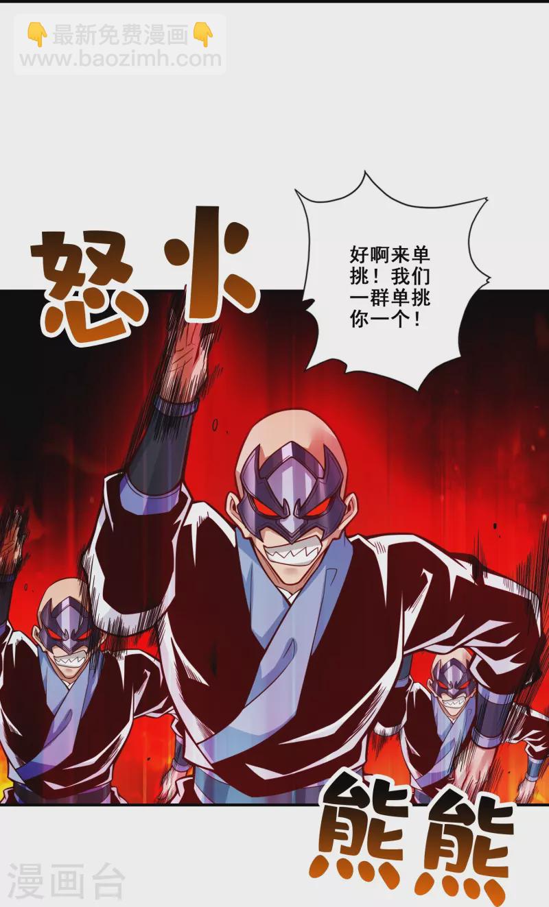 第121话 第二波作战-第121话