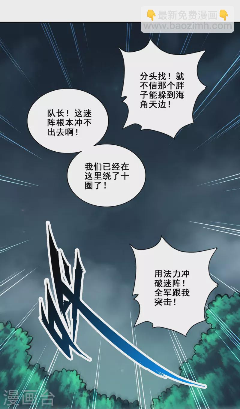 第121话 第二波作战-第121话