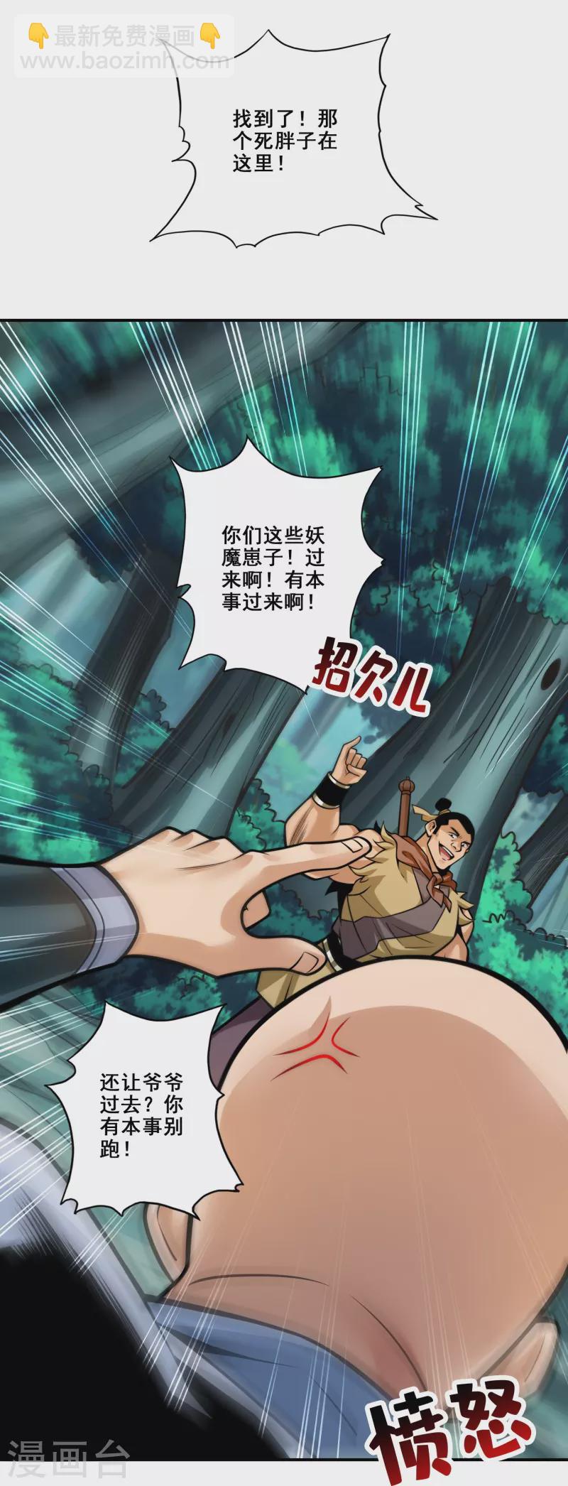 第121话 第二波作战-第121话