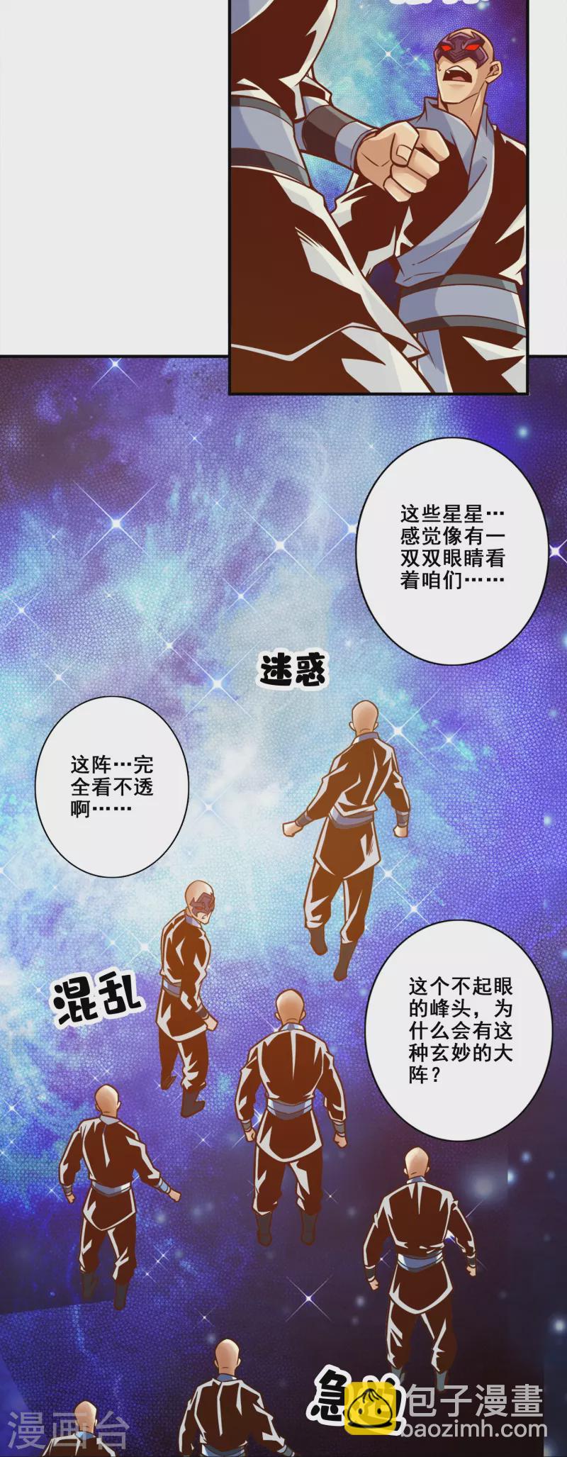 第121话 第二波作战-第121话