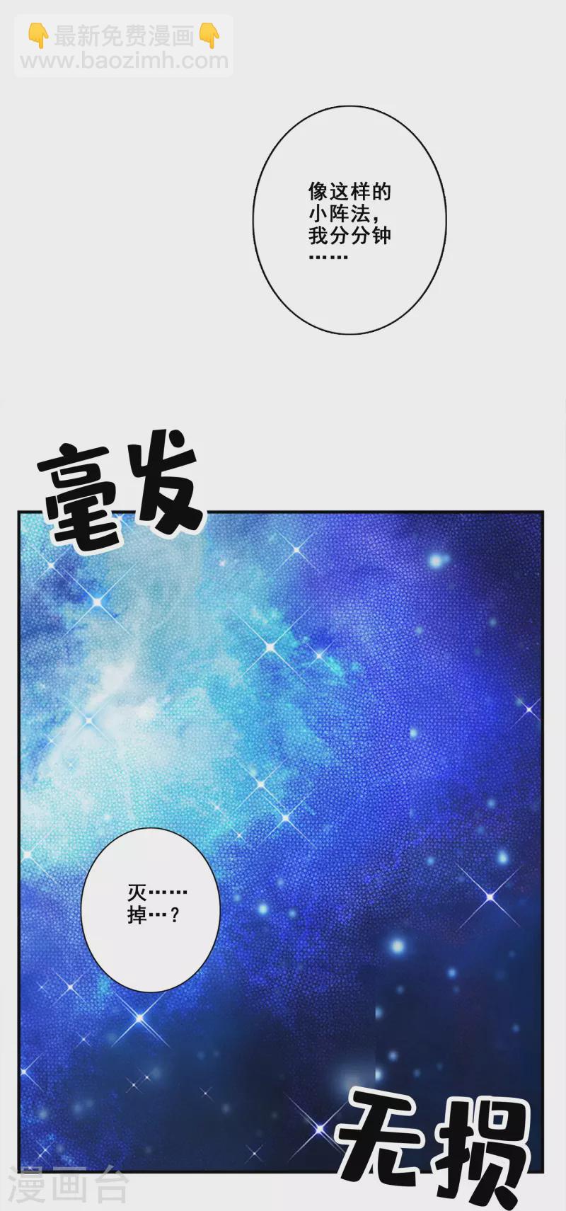 第121话 第二波作战-第121话
