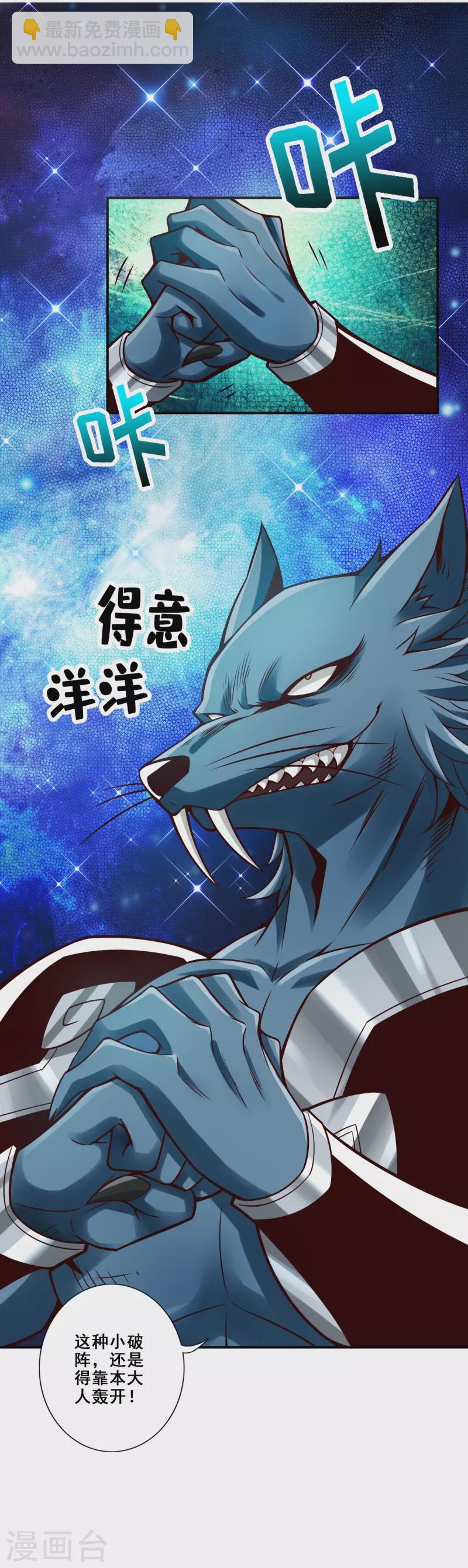 第121话 第二波作战-第121话
