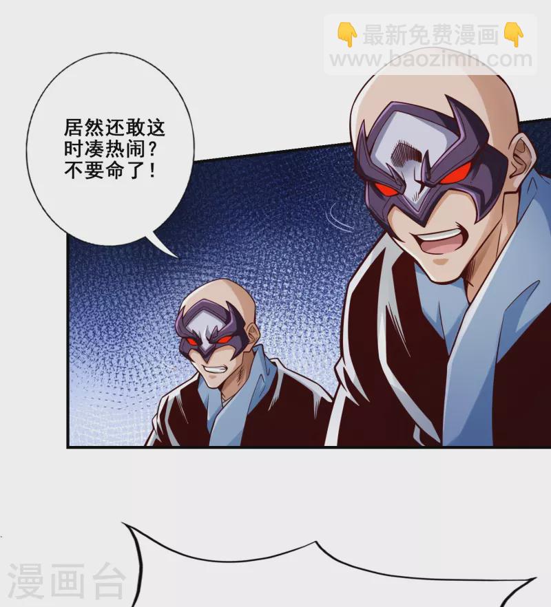 第121话 第二波作战-第121话