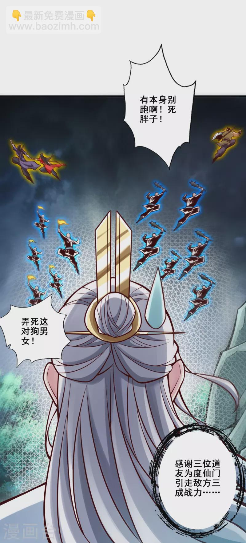 第121话 第二波作战-第121话