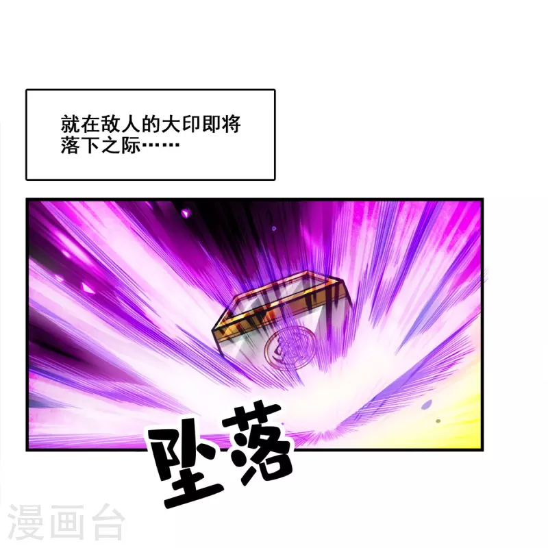 第125话 纸道人变身-第125话