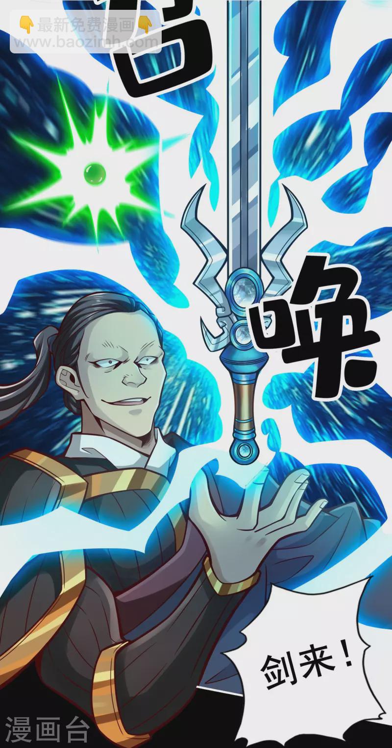 第125话 纸道人变身-第125话