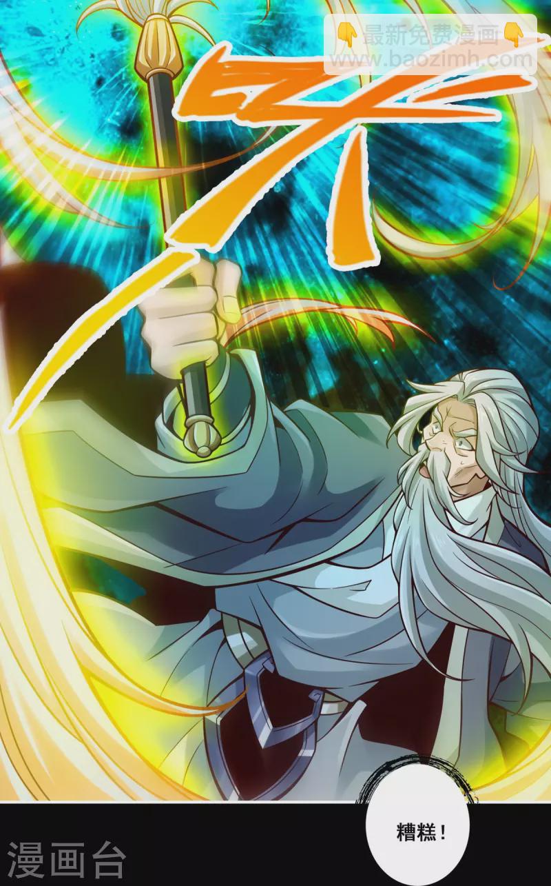 第125话 纸道人变身-第125话