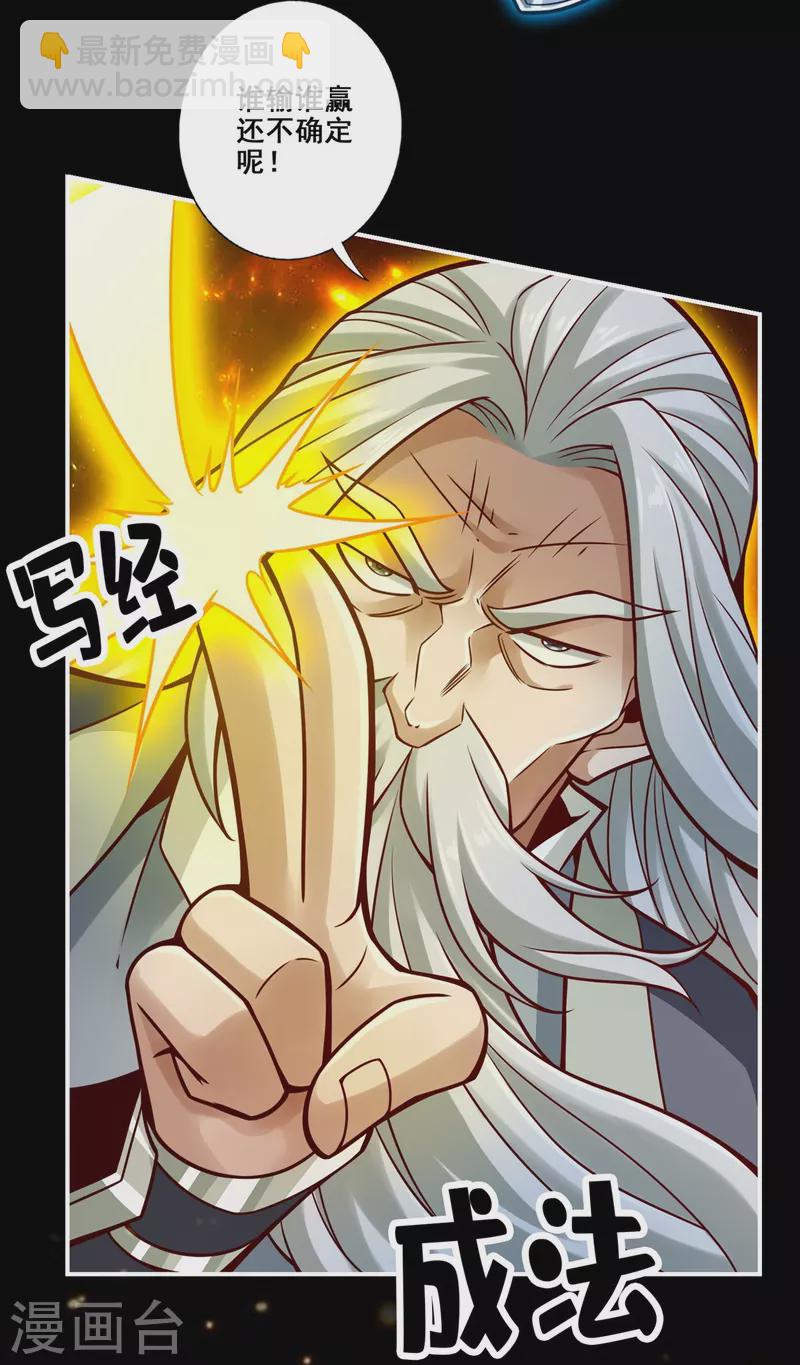 第125话 纸道人变身-第125话