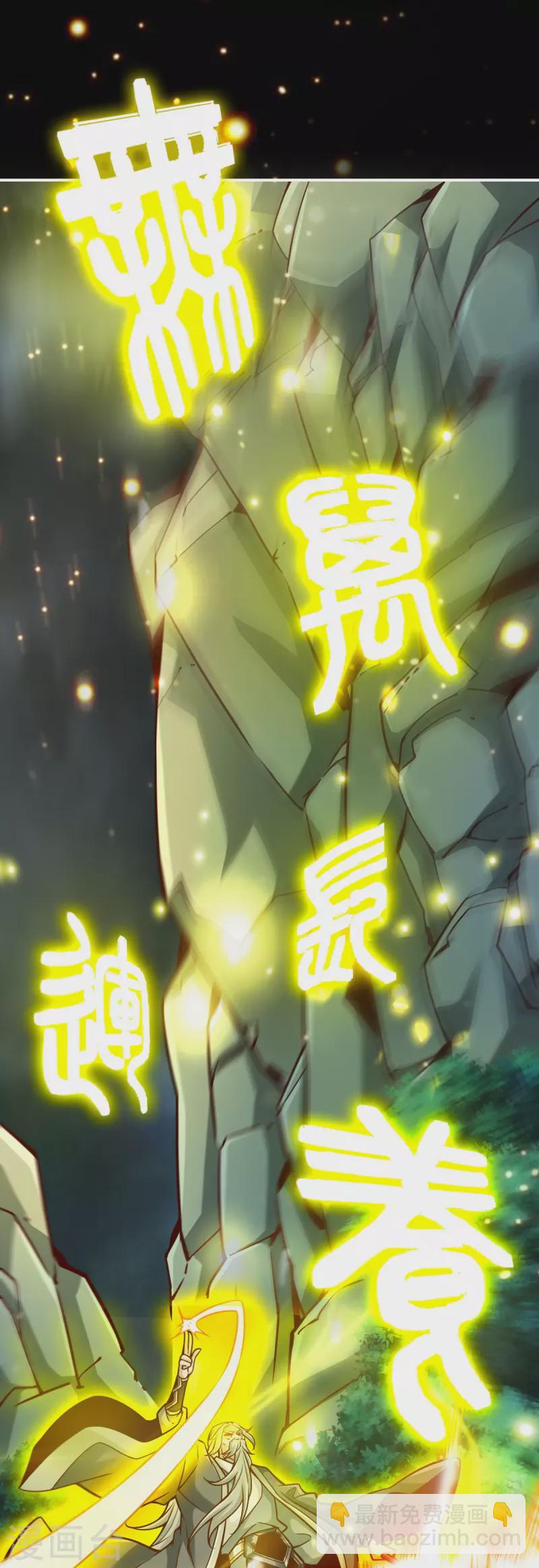 第125话 纸道人变身-第125话