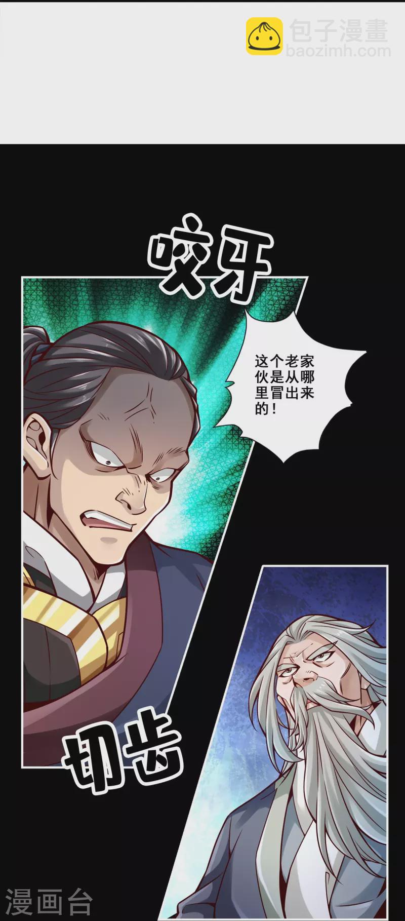 第125话 纸道人变身-第125话