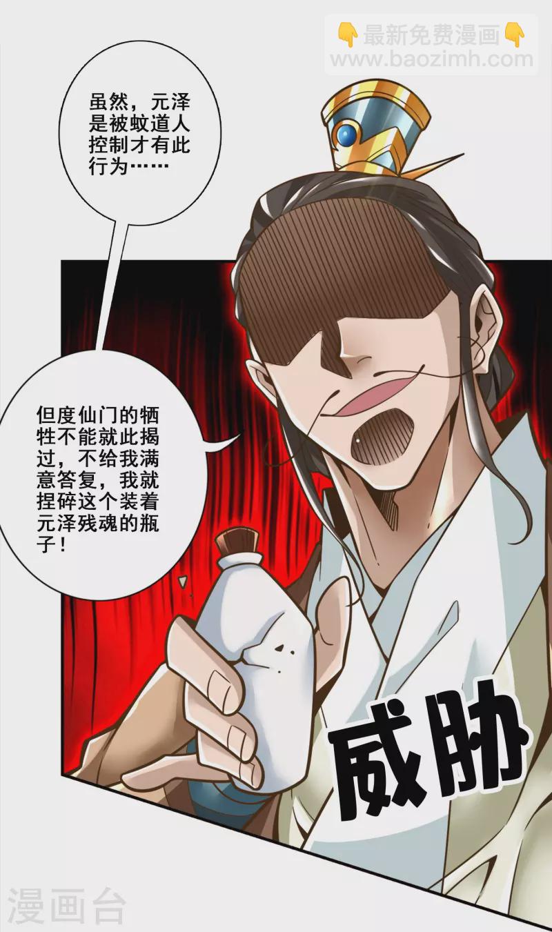 第129话 转世投胎-第129话
