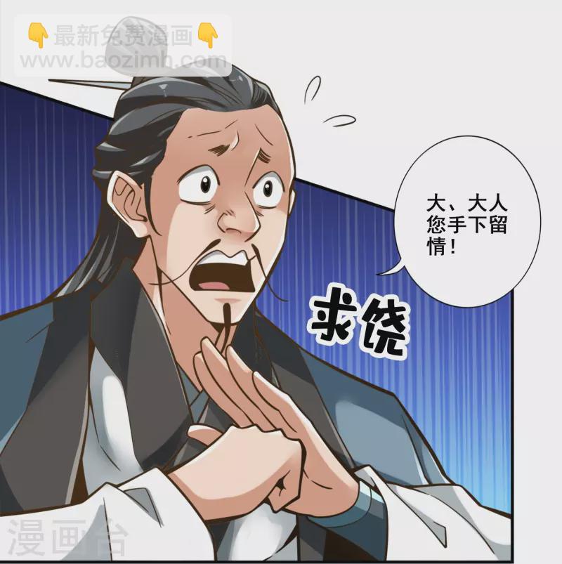 第129话 转世投胎-第129话