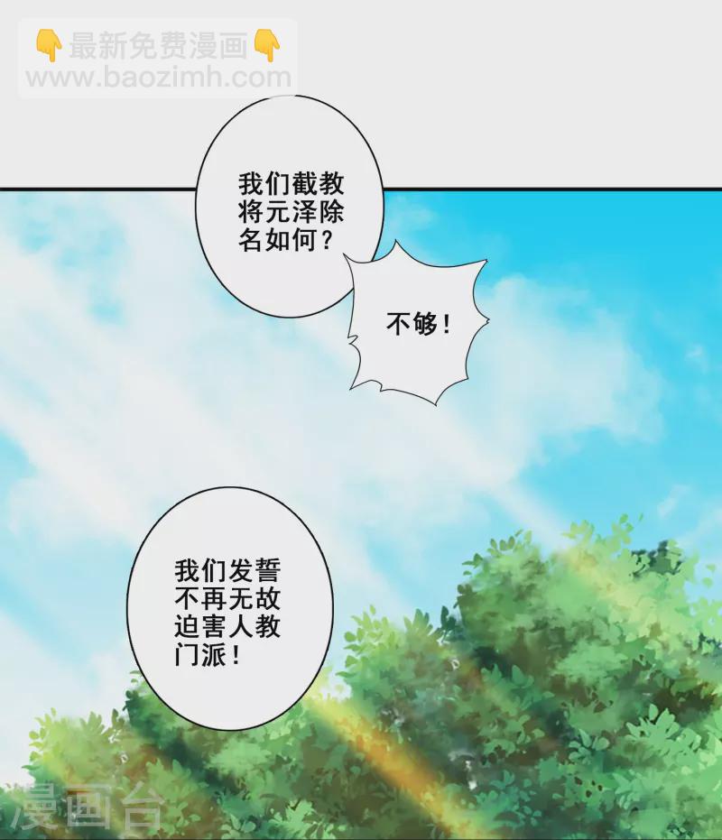 第129话 转世投胎-第129话