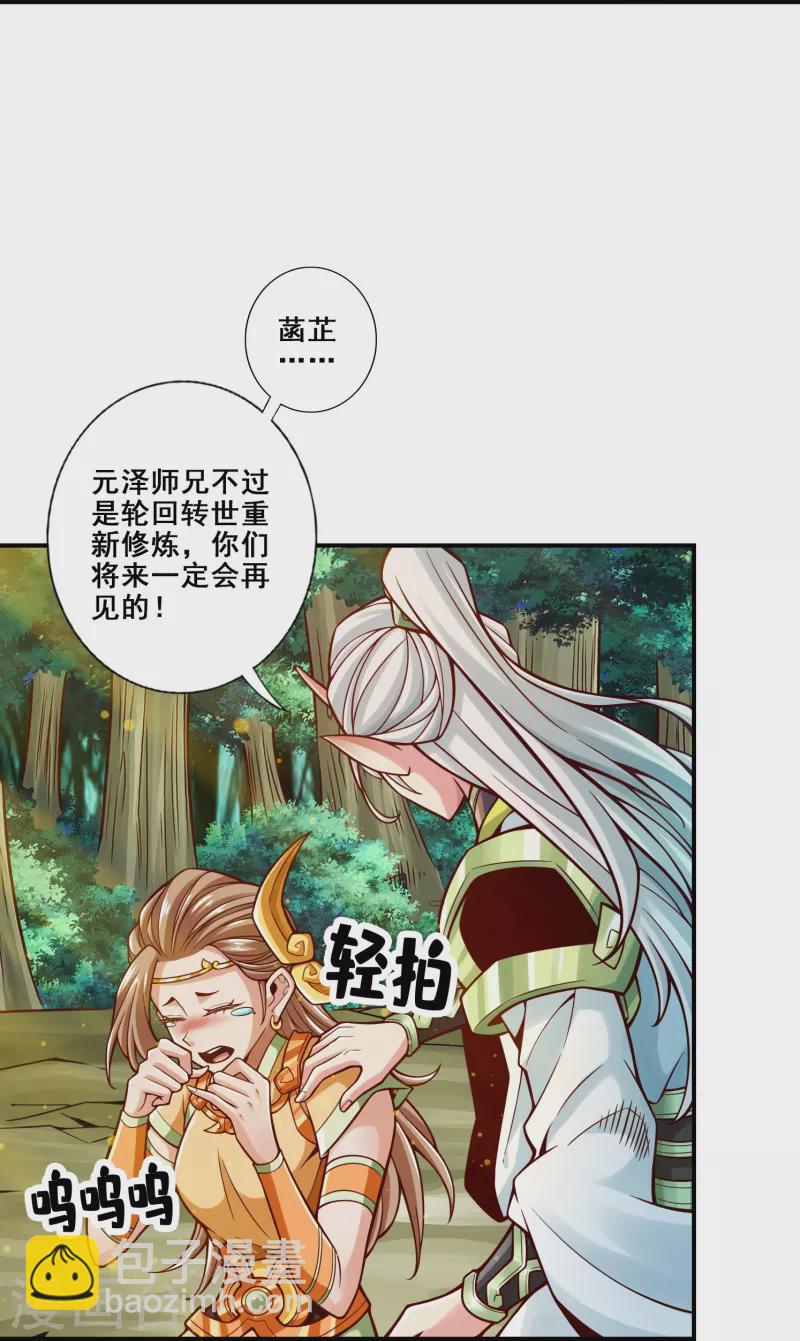 第129话 转世投胎-第129话