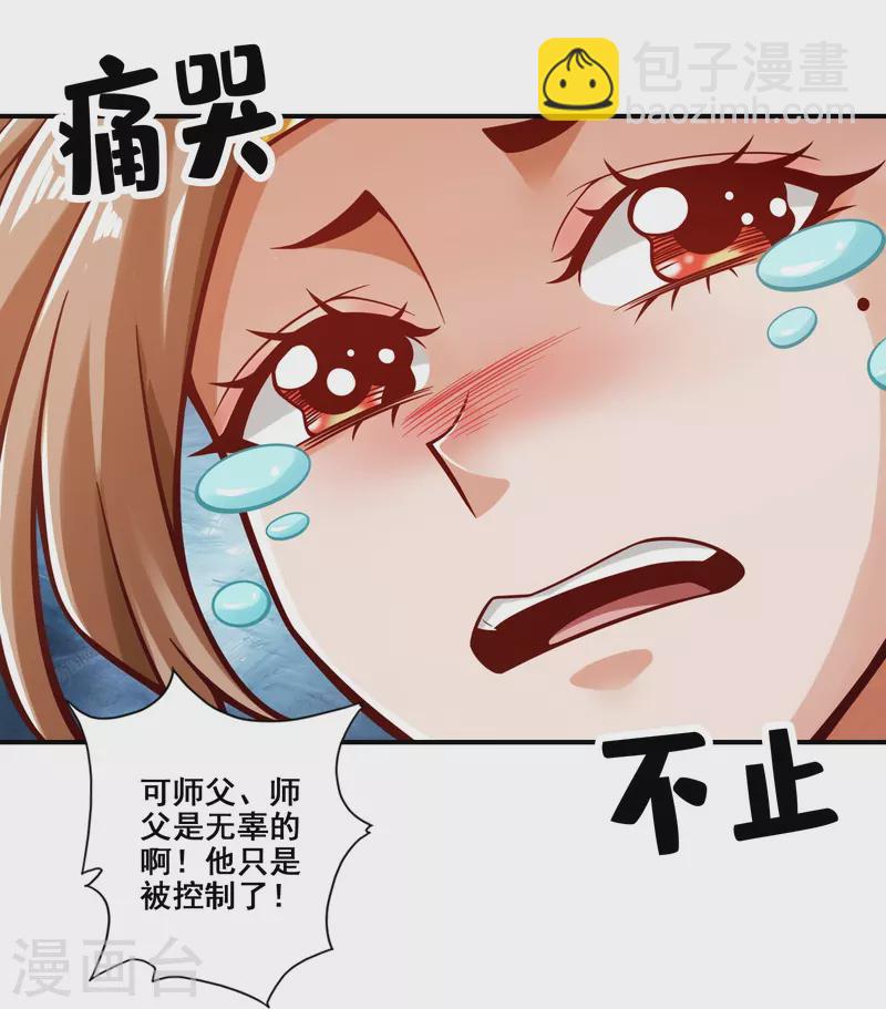 第129话 转世投胎-第129话