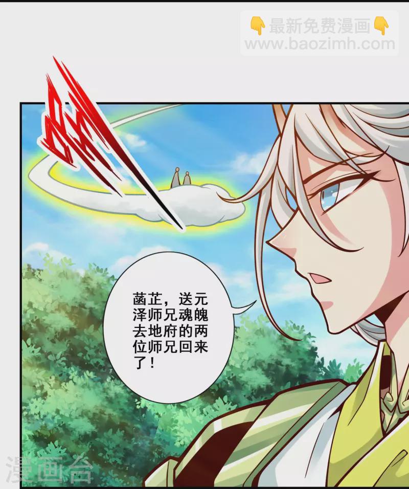 第129话 转世投胎-第129话