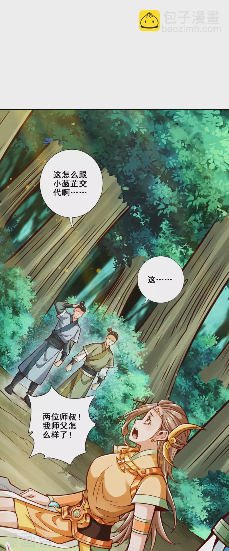 第129话 转世投胎-第129话