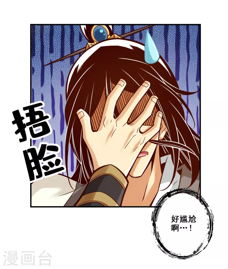 第129话 转世投胎-第129话