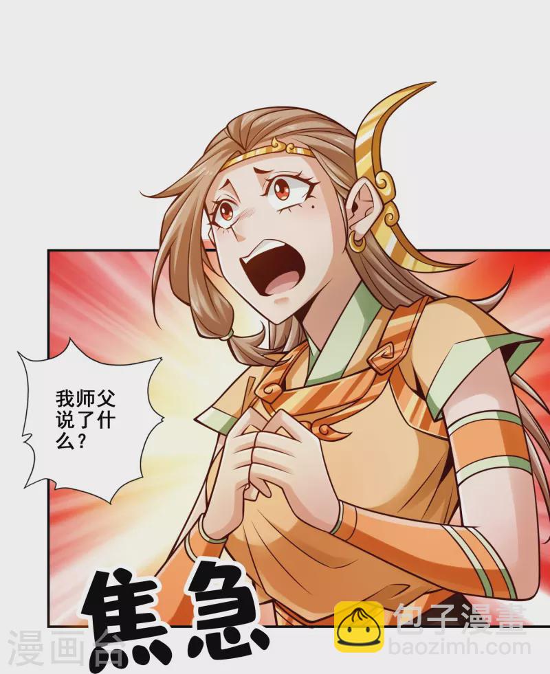 第129话 转世投胎-第129话