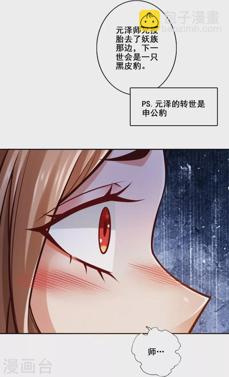 第129话 转世投胎-第129话