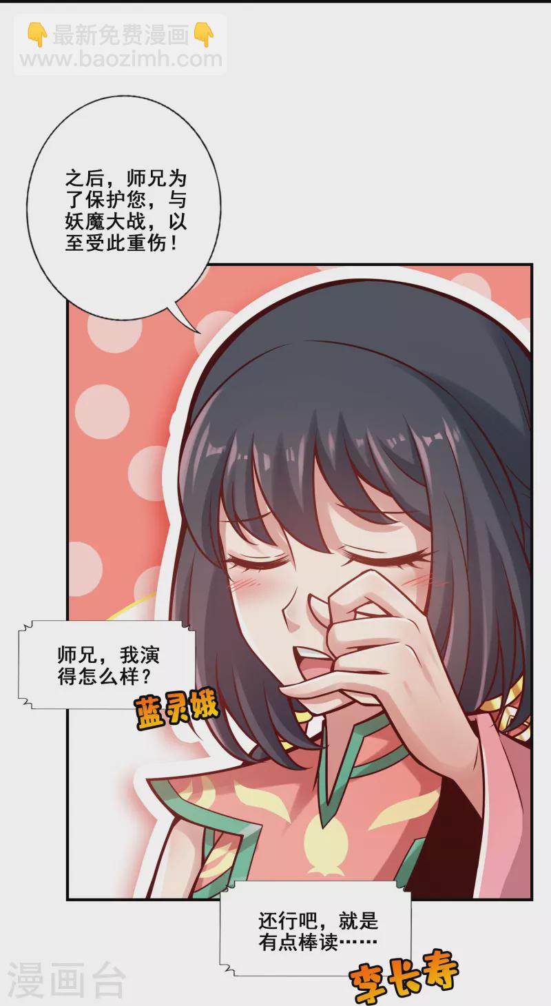 第129话 转世投胎-第129话