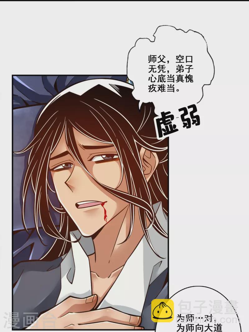 第129话 转世投胎-第129话