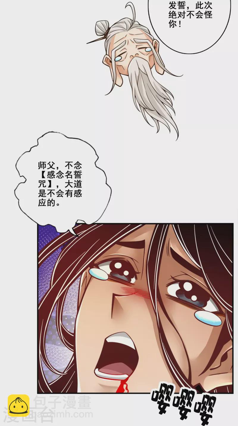 第129话 转世投胎-第129话