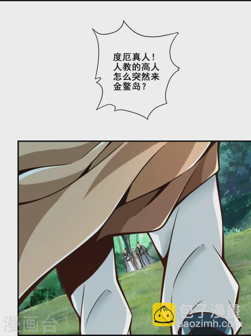第129话 转世投胎-第129话