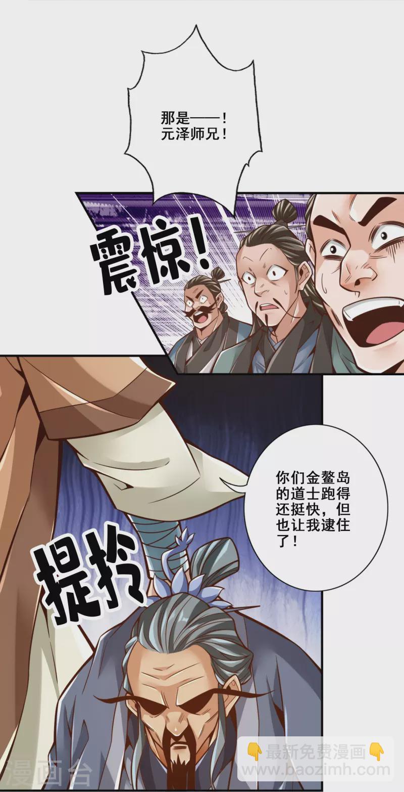 第129话 转世投胎-第129话