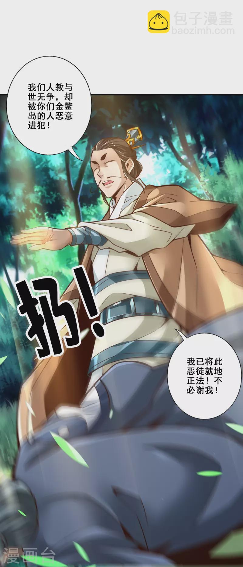 第129话 转世投胎-第129话