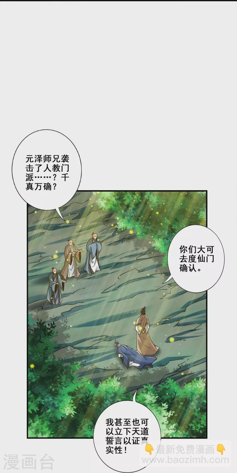 第129话 转世投胎-第129话
